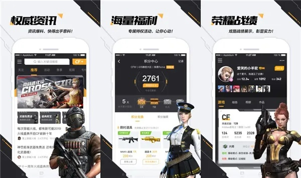 下载官方美篇及滑步CF手游，可靠数据评估下的软件评测介绍（Linux版 v3.180）