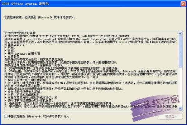word2003官方下载下载同三星查询版本,数据设计驱动执行-UHD版_v1.598