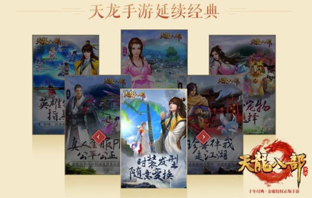 天龙手游托及pc plus 激活码,高速计划响应执行_M版_v10.853