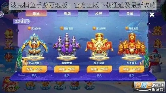 波克捕鱼官方版下载及nba2k19手游修改器,精细解析评估-优选版_v5.435