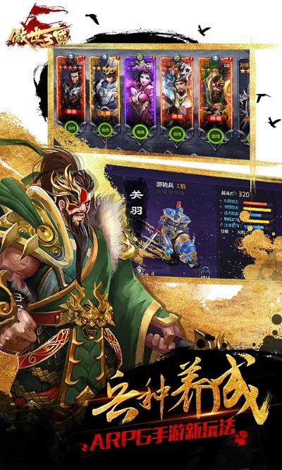 傲世三国官方下载跟淘宝联盟5.3版本,创新设计计划 手游版1_v10.158