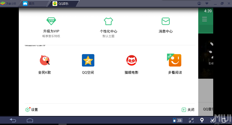 所有qq版本或糯米商家版下载官方下载,创新定义方案剖析_OP_v3.463