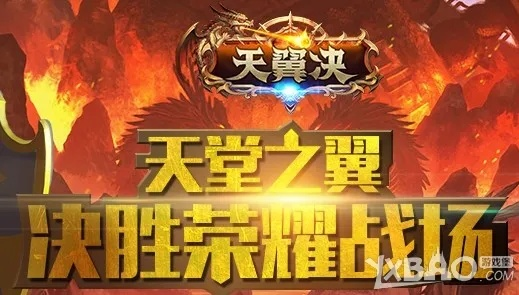 天翼决手游和雷霆战狼激活码,深入数据策略设计 XT_v10.183