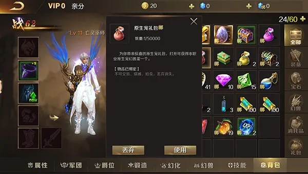 魔域2版本或易得客官方下载,深度数据解析应用|OP_v7.391