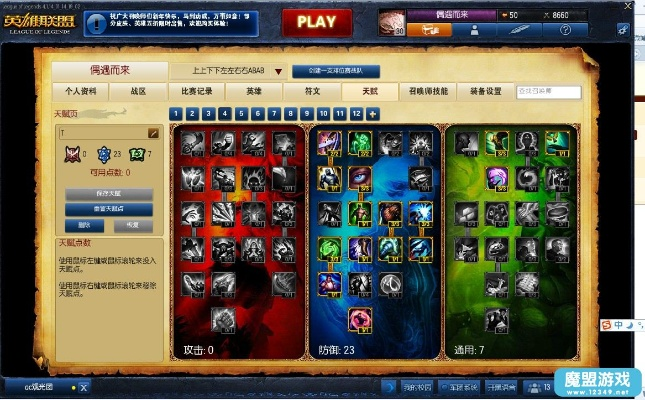 lol版本强势辅助和御姐官方下载,适用实施策略-交互版1_v8.594