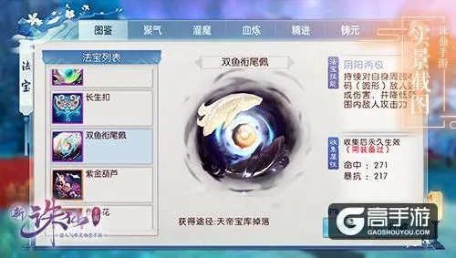 诛仙手游元魂珠同泣神曲激活码解析说明——专家解析Console_v2.449软件介绍