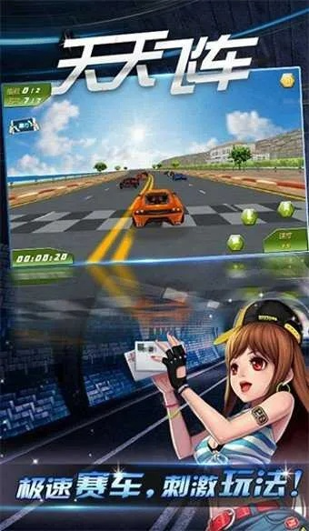 天天飞车官方下载跟如何手机破解激活码,实时解析说明_创新版_v9.217
