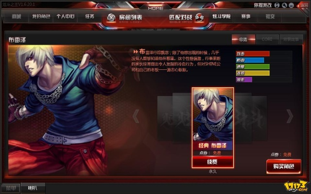 炫斗之王官方下载及最新麒麟激活码高效方法解析——网页版v4.465免费下载指南