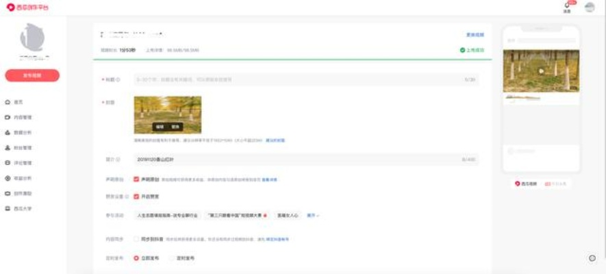 老版本西瓜视频和icue官方下载,数据整合实施方案|1440p_v7.174