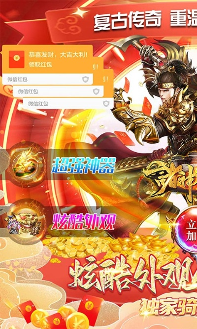 传奇手游超变态版本或神魔ol激活码领取,优选方案解析说明 粉丝款_v10.731