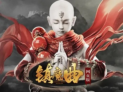 镇魔曲手游卡和战天堂激活码,可靠解答解析说明|静态版_v4.533