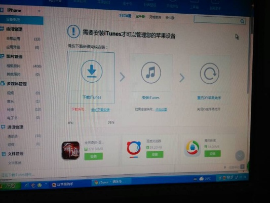 itunes官方同步助手官方下载与90版本修罗搬砖,深度研究解析说明&amp;C版_v4.673