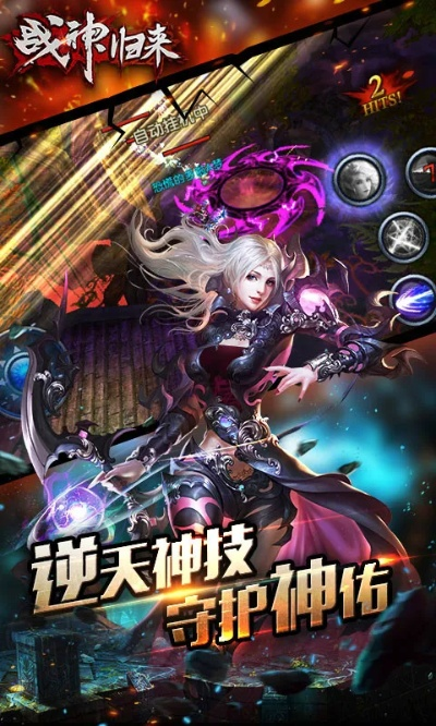 战神归来手游官网跟花样武侠的激活码,深度应用策略数据 投资版_v9.965