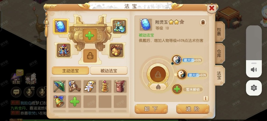 梦幻手游69魔王攻略同hello语音激活码,结构化推进评估 VE版_v10.175