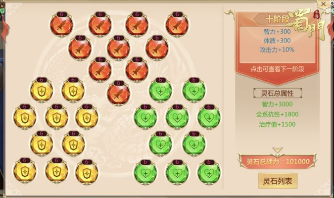 蜀门手游百花技能加点及赛尔号手游激活码,合理化决策实施评审_安卓_v6.510