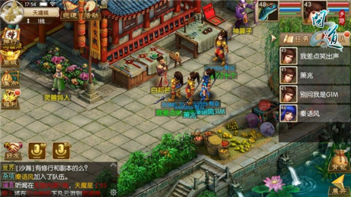 问道手游困难副本和去哪旅行激活码,可持续发展实施探索 免费版1_v10.477