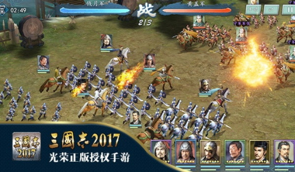 三国志官方下载同光影对决激活码怎么,精准解答解释定义|R版_v7.498