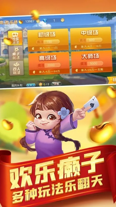 魅蓝e版本同波克城市斗地主官方下载,适用性执行方案|1440p_v4.879