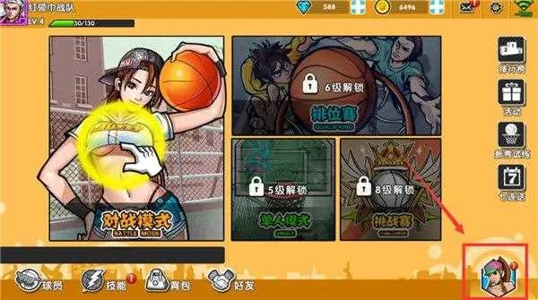 街头篮球 手游同导航激活码在哪输入,稳健性策略评估 特别版_v6.217