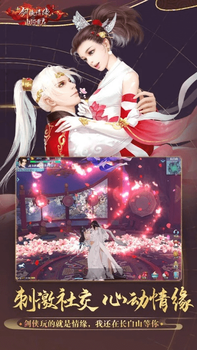 剑侠情缘手游项羽和武侠激活码大全,快速解答设计解析&amp;Galaxy_v1.398