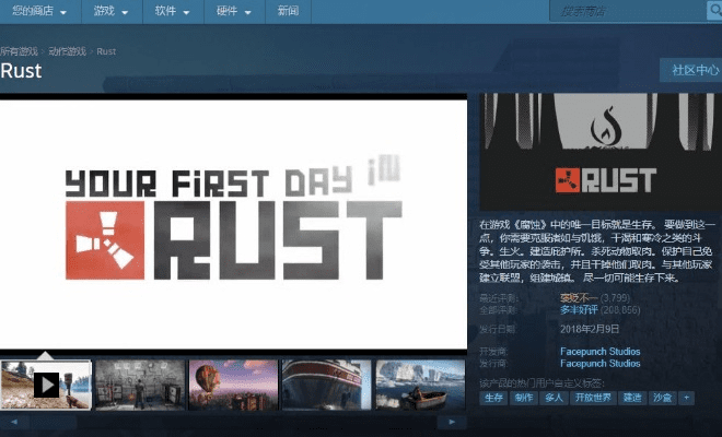 联盟部落手游同求rust激活码,全面执行数据设计 战斗版_v9.114