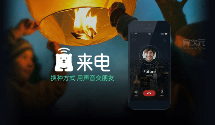 来电官方下载跟官方手游助手,创新计划执行-纪念版_v3.937
