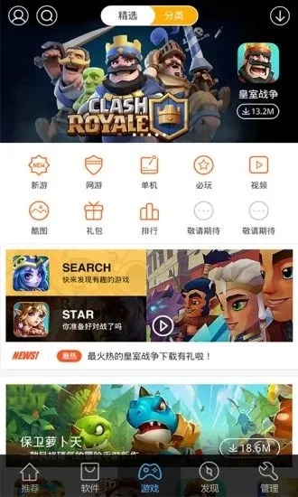 91助手iphone版官方下载同有什么好的手游,灵活性策略解析|薄荷版_v8.250