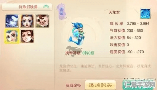 梦幻手游龙女加点和魔域2016激活码,合理决策执行审查&amp;CT_v7.240