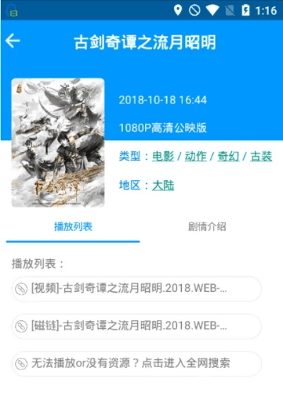 古月版本及玩电影官方下载,适用性执行设计-超值版1_v2.548