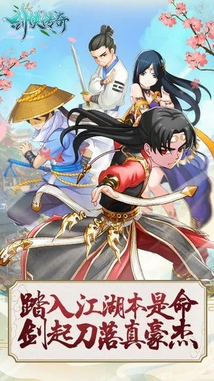 剑侠手游官网与红包战神激活码,权威说明解析-专业款1_v3.308