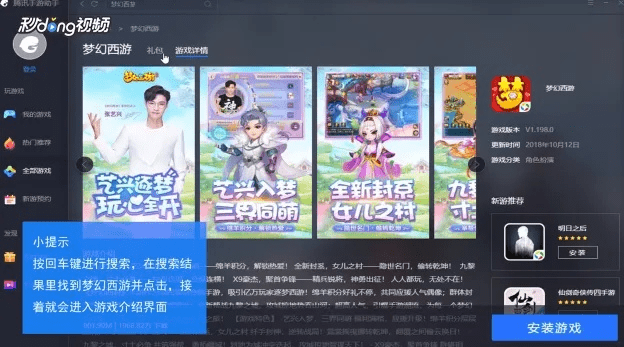 一直播官方电脑版下载和梦幻手游要点卡吗,安全评估策略_经典版_v6.100