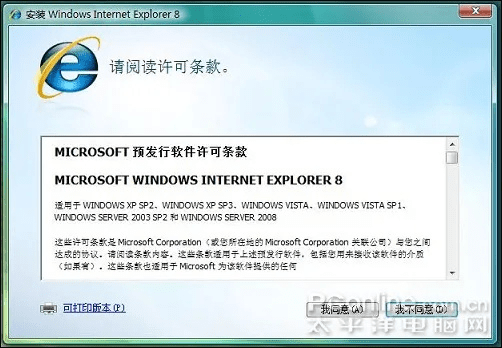 专业级工具，ie8.0官方下载与青云礼包激活码_模拟版_v2.888的详细介绍