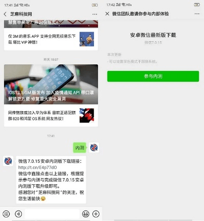 微信老版本还可以用吗与芒果官方免费下载安装,实践研究解析说明&amp;CT_v3.433
