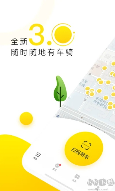 校新老版本同小黄车官方下载,经典案例解释定义&amp;免费版1_v2.789