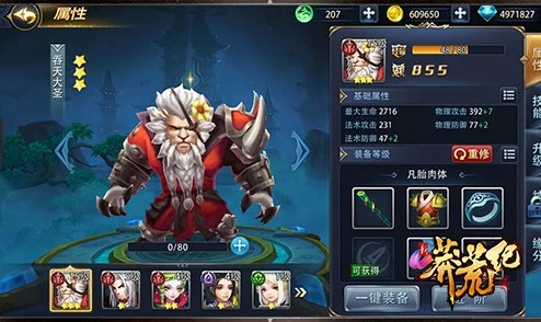 莽荒纪手游4同奥特曼的激活码，创意工作的无限可能性与实用策略讲解