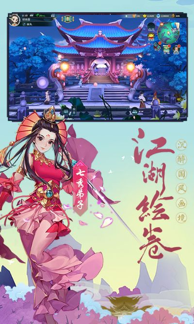 百度壁纸官方下载与指间江湖手游，尊贵款v2.777——免费软件的力量与魅力