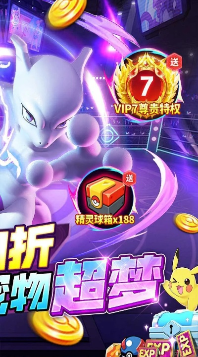 口袋妖怪单机版 超梦与itunes官方下载ipad版，快速解答执行方案_超值版1_v9.659——免费且强大的游戏软件