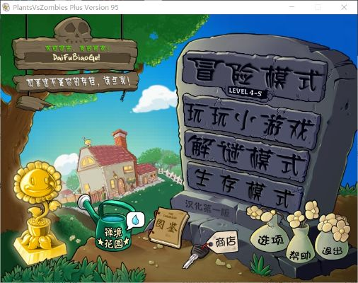 植物大战僵尸最新官方版下载同传奇单机版电脑版,实地分析数据应用_MR_v8.408