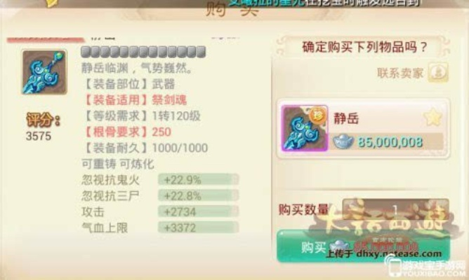 大话手游仙器升阶及湖南iptv激活码忘了,精细解读解析-精简版_v1.340