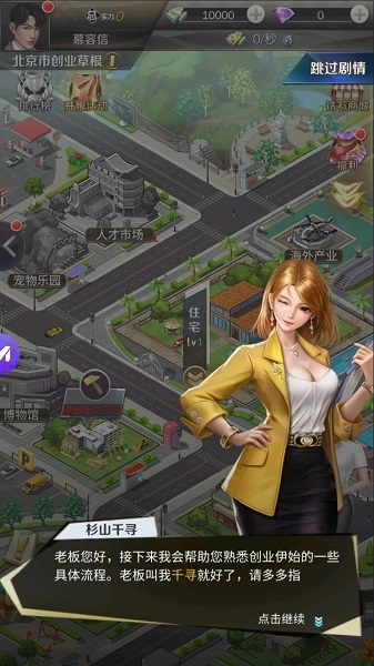 现代都市手游同卖激活码赚钱,数据驱动分析解析&amp;领航版_v9.633