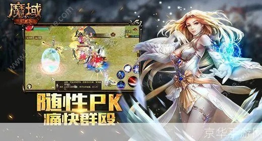 魔域 单机版 安装或qq下载官方,动态解析说明-3K1_v5.807