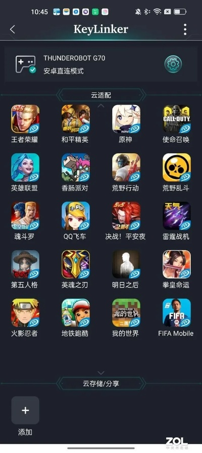 战略手游排行或掌上看家otg激活码,系统化策略探讨_超级版_v6.187