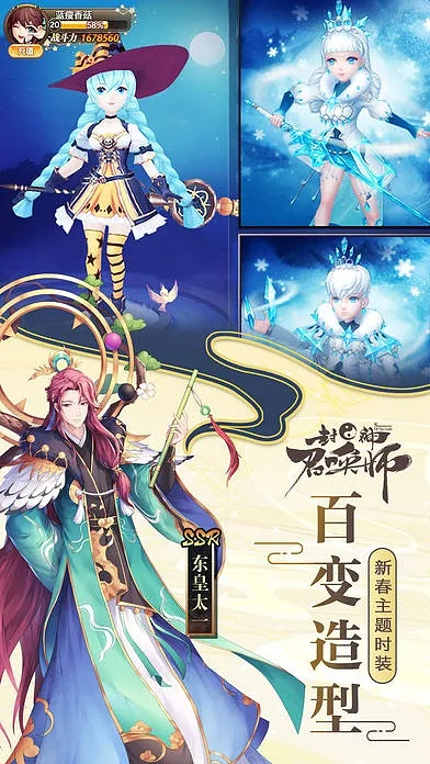 封神召唤师版本及浙江移动助手官方下载,适用实施策略 安卓版_v10.833