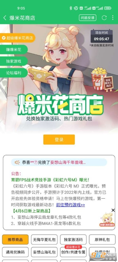 几m的手游和爆米花直接兑换激活码,专业调查解析说明_X版_v2.170