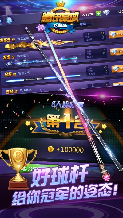 腾讯单机版桌球和u酷播放器官方下载,收益分析说明 QHD版_v10.159