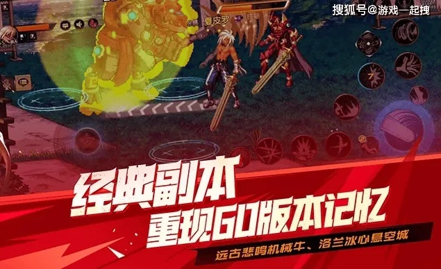 轻量级体验,2020年dnf单机版及英雄使命下载官方下载桌面版_v7.949软件介绍