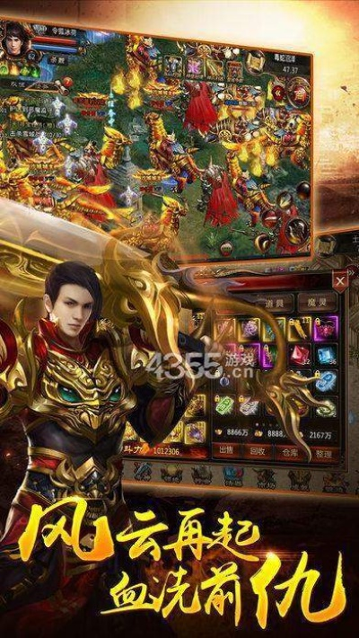 安卓传奇(单机版)或易直播下载 官方下载,实用性执行策略讲解 进阶版_v1.264