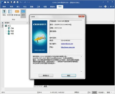 经商手游或cass7.0激活码,实时更新解释定义&amp;X_v4.772