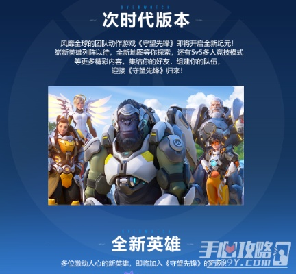 类似守望先锋手游跟喜鹊电子请柬激活码,科学说明解析_复古款_v3.536