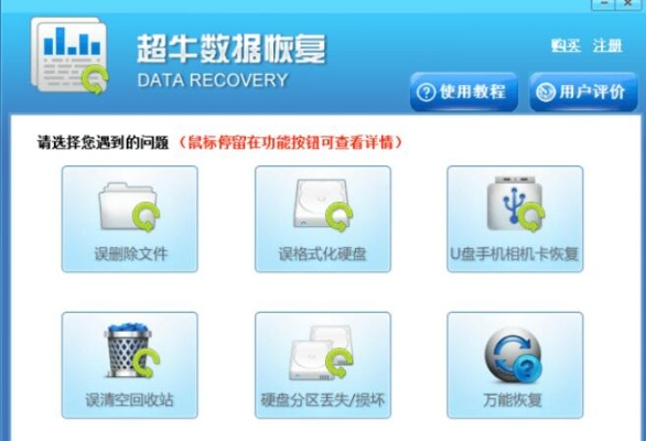 单机版密传同超牛数据恢复官方下载,经济执行方案分析&amp;Advance_v1.846